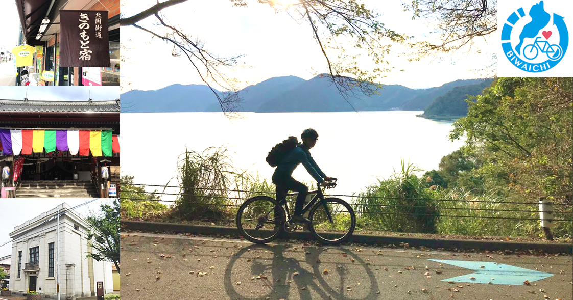 自転車 旅 一 日 走行 距離