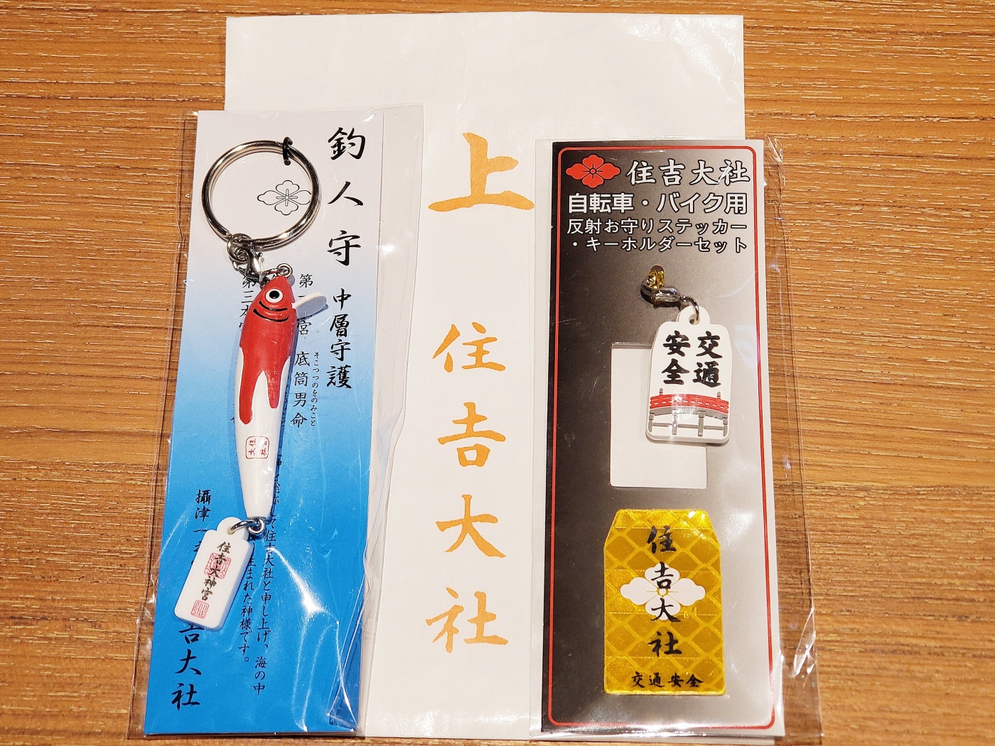 住吉大社初詣ライド Event Report Cycle Event News Event Shimano Square シマノスクエア バイク フィッシング アーバンライフカフェ