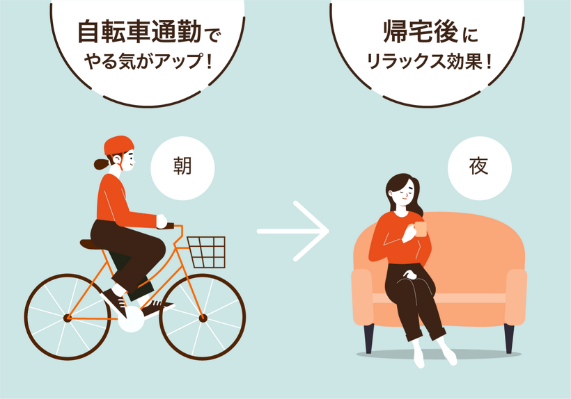 メンタルや仕事にもプラスになる 自転車通勤